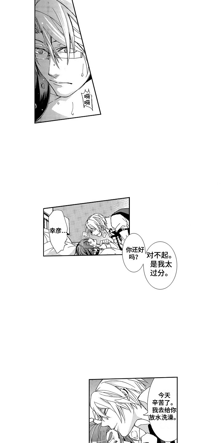 第10章：束缚着7