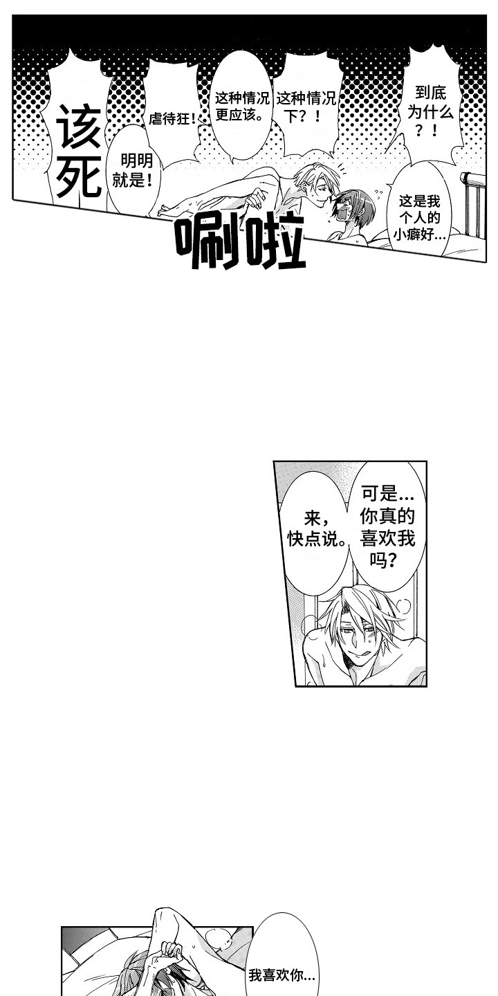 第13章：儿时的梦9