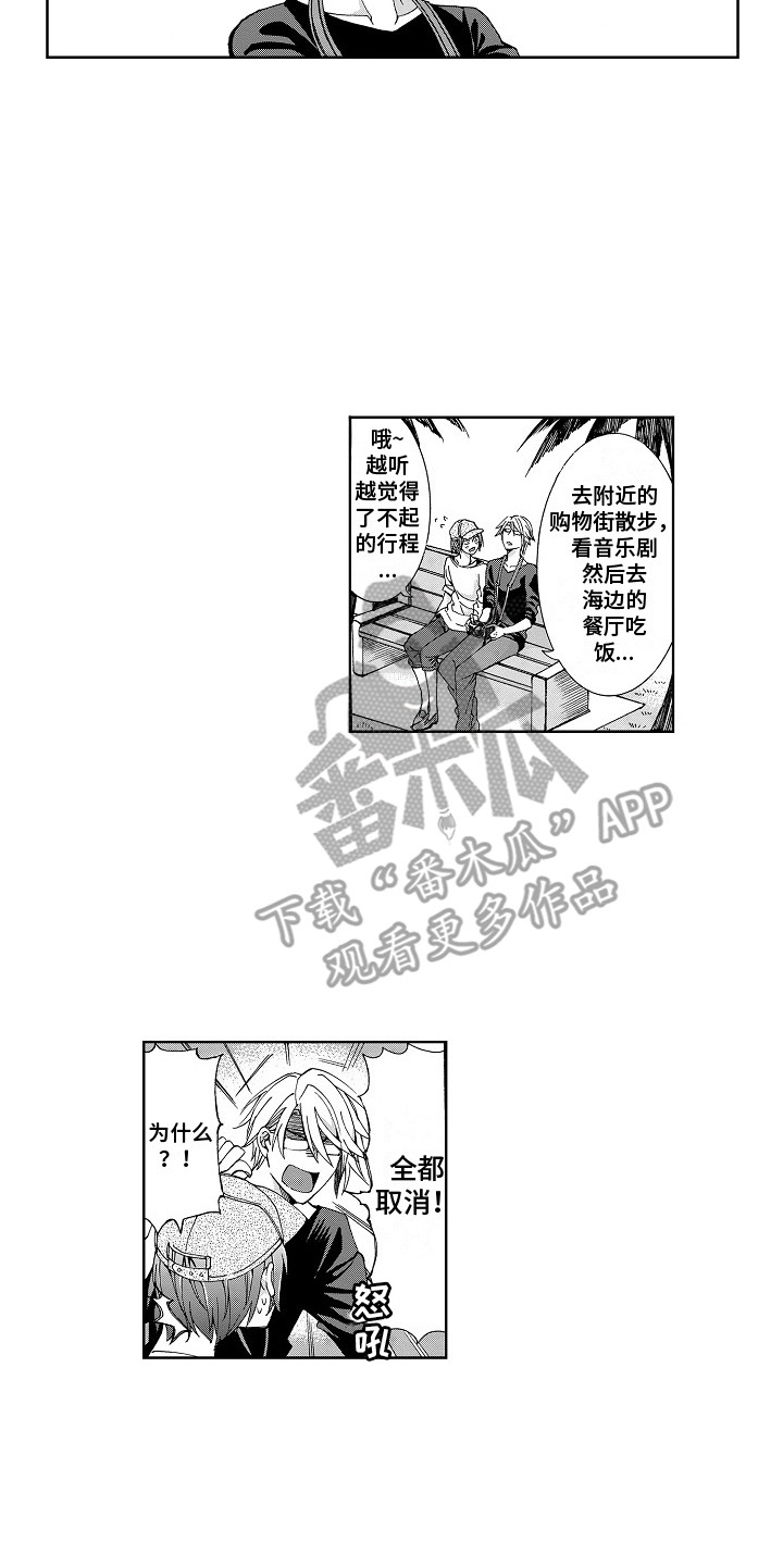 第17章：【番外】路还很长5