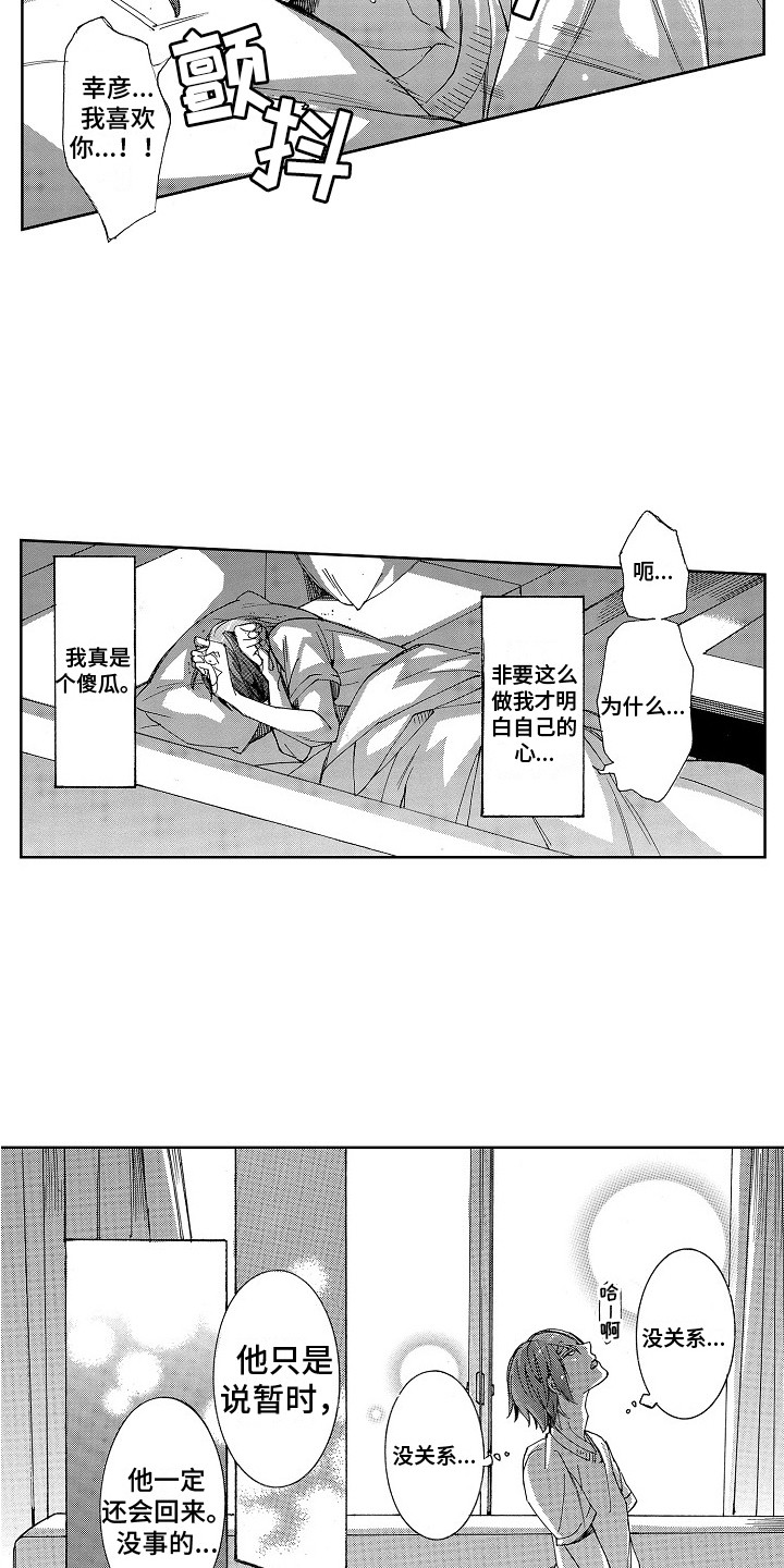 第11章：心痛8
