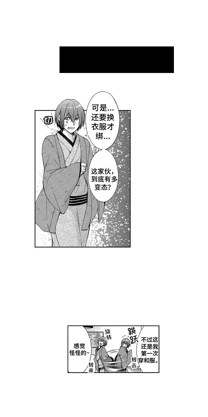 第5章：讨价还价10