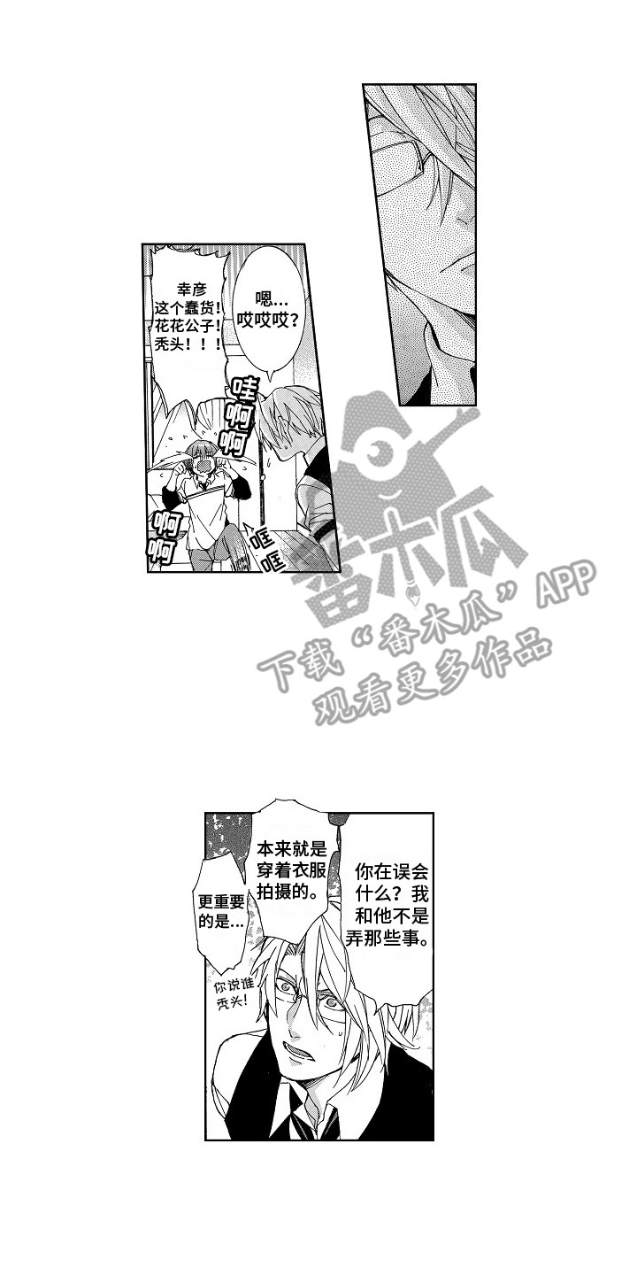 第9章：心意8