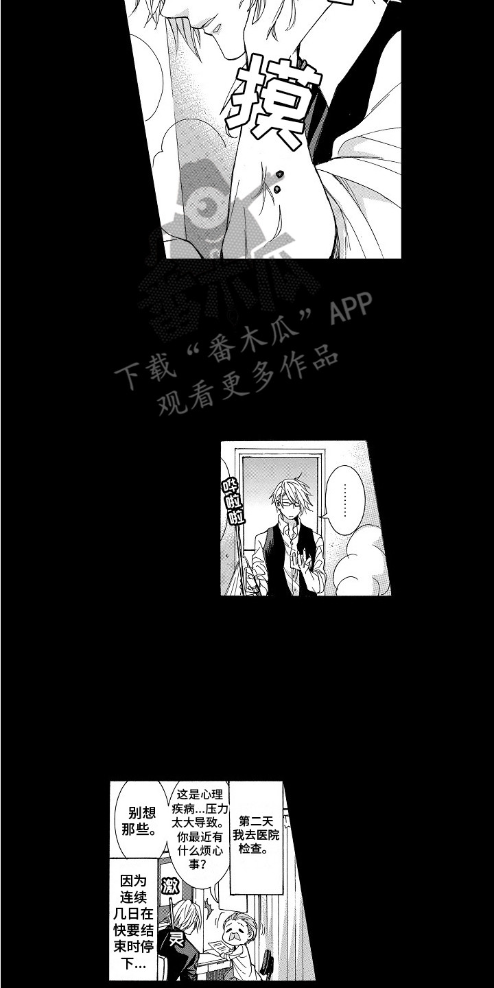 第12章：从未改变11