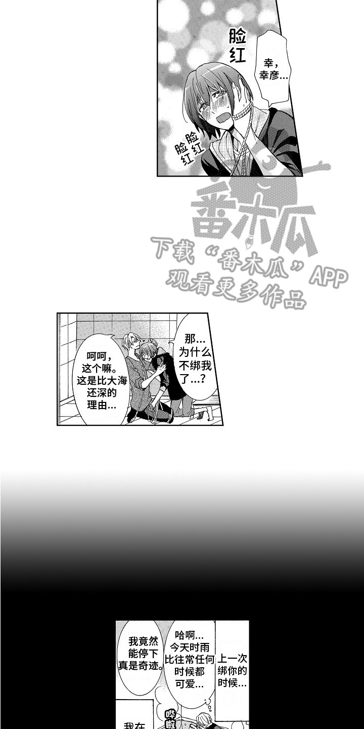 第12章：从未改变9