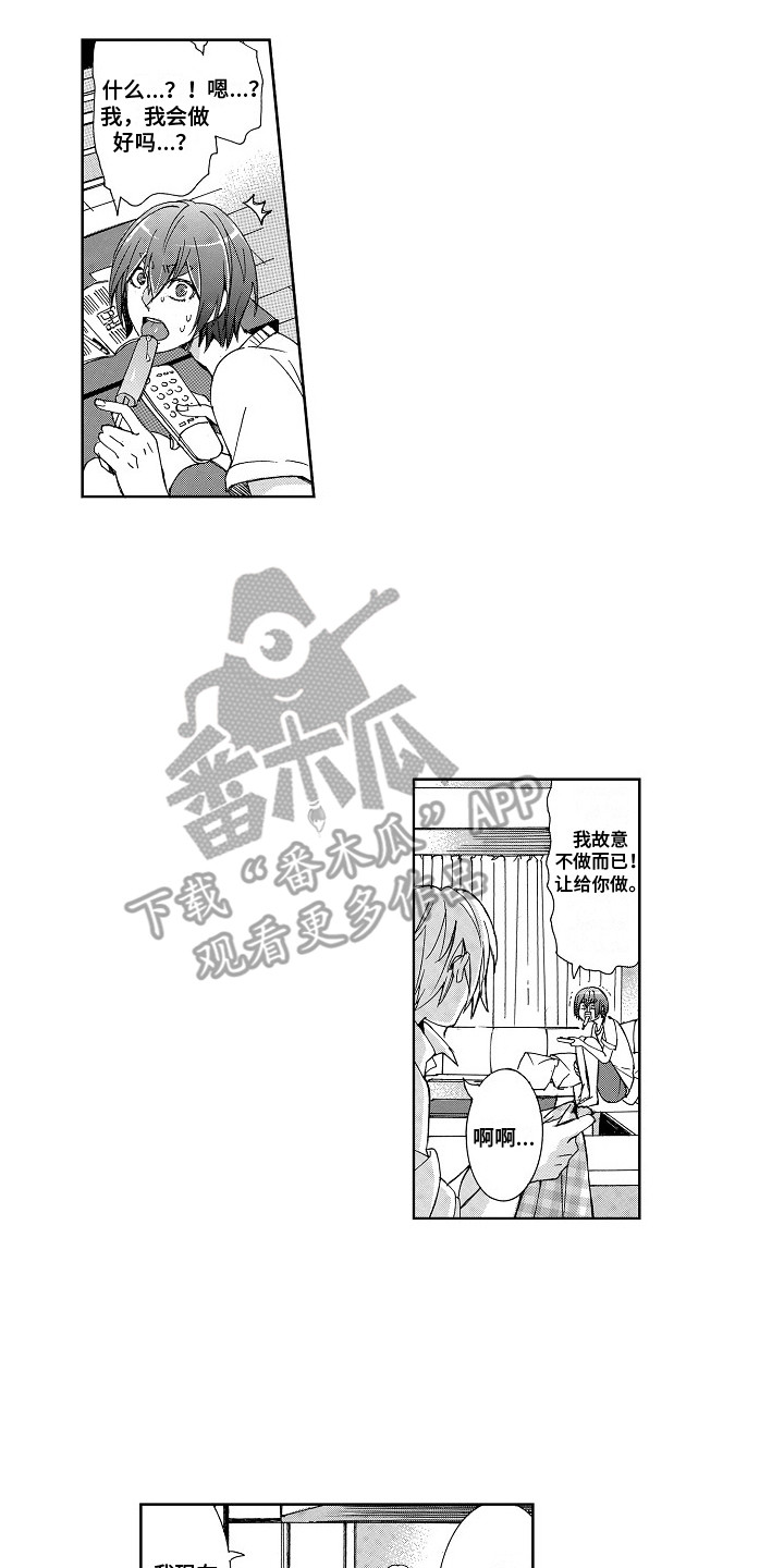 第4章：压力山大11