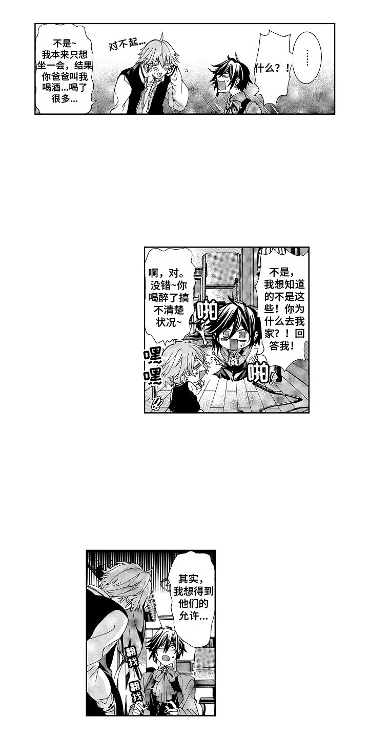 第15章：求婚6