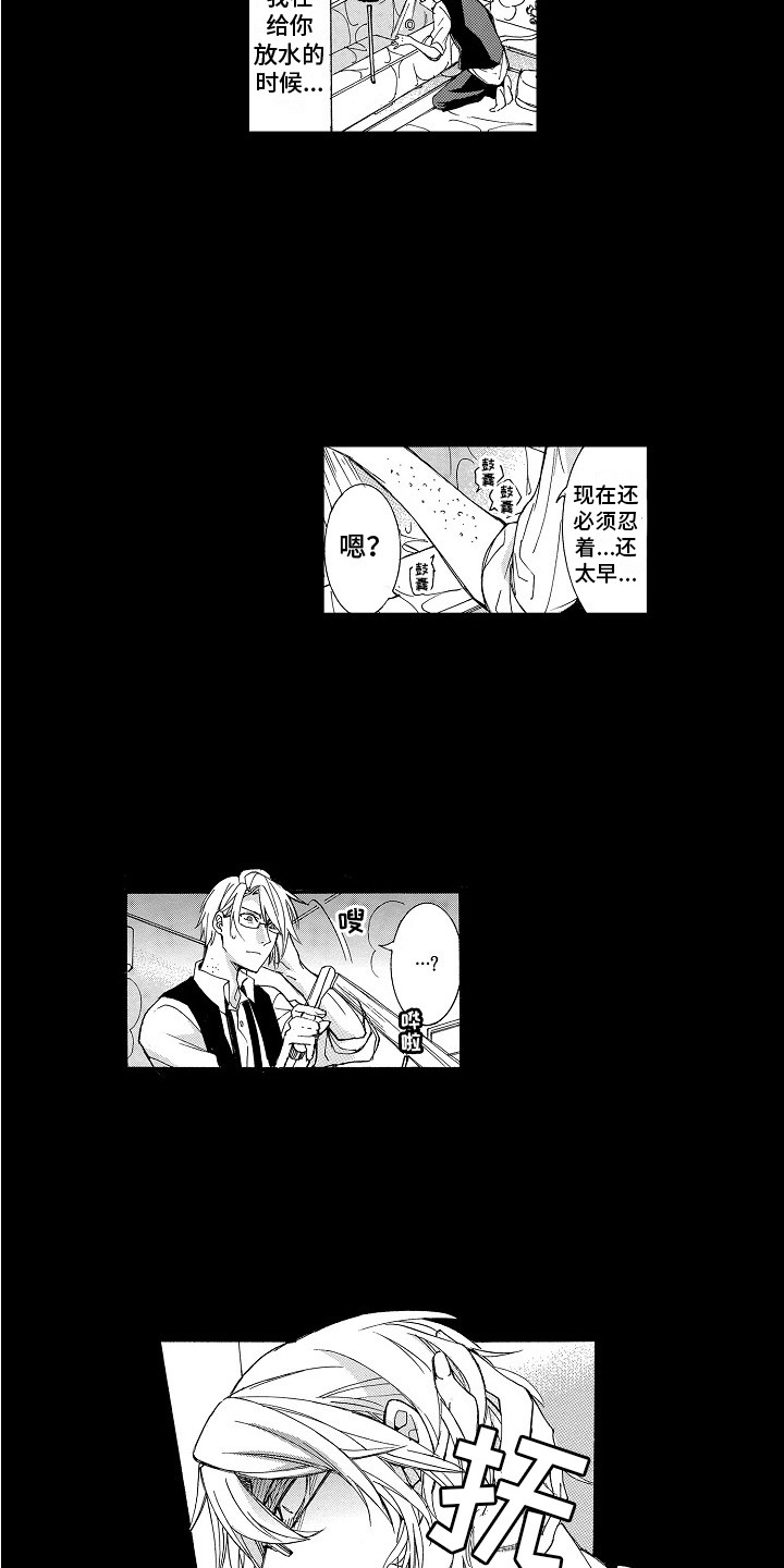 第12章：从未改变10