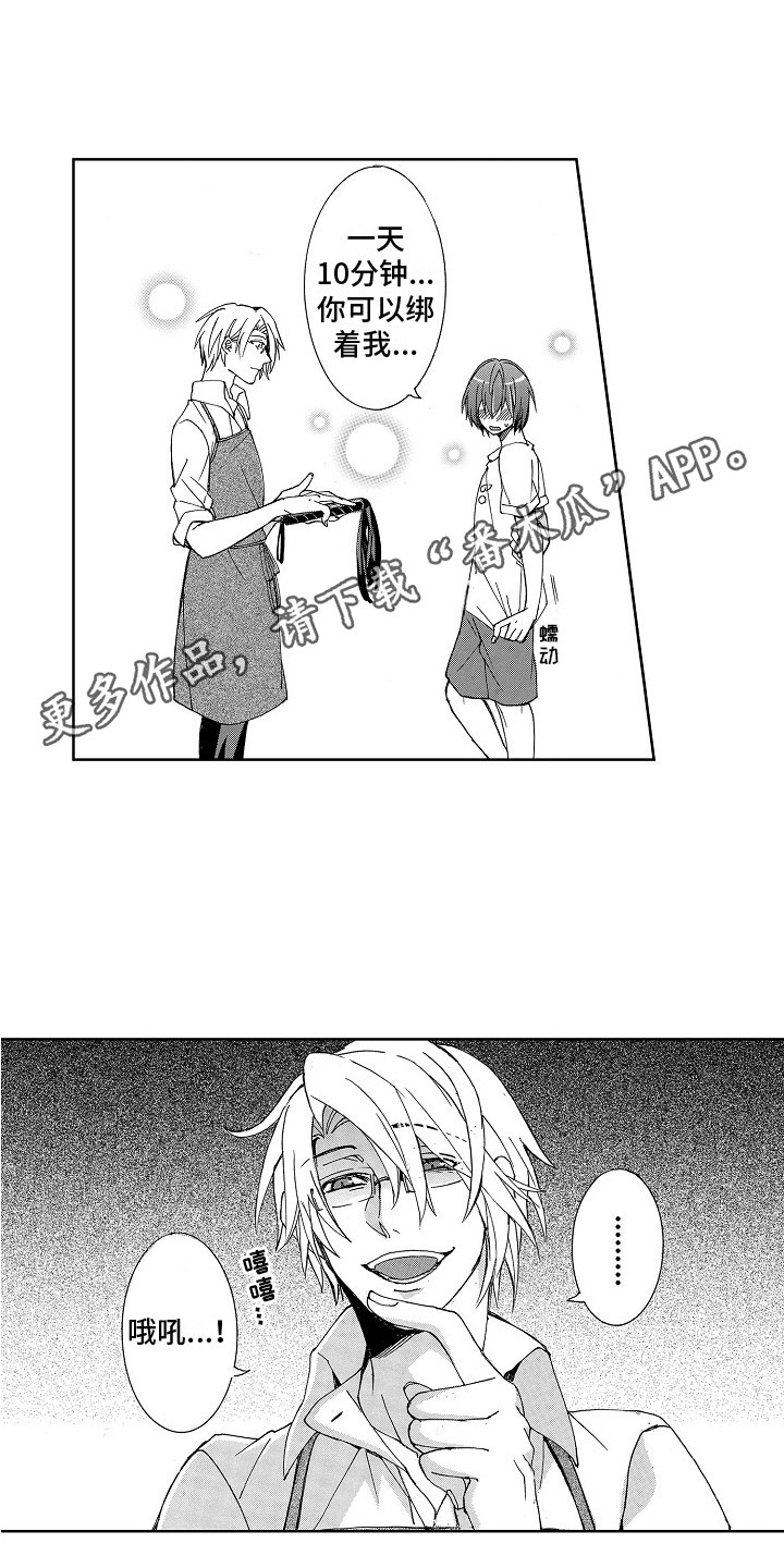 第5章：讨价还价7