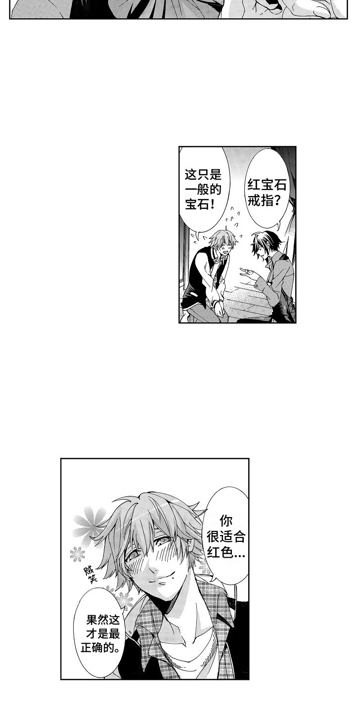 第15章：求婚8