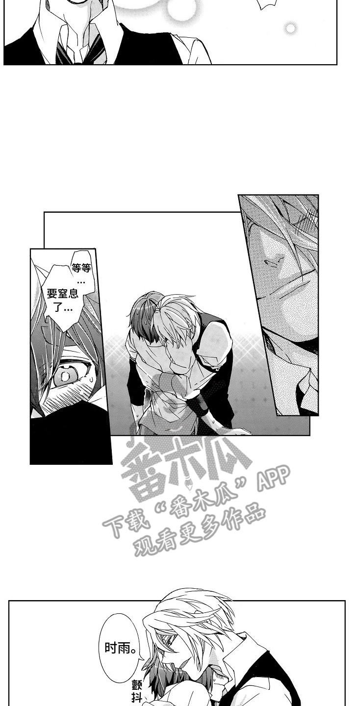 第9章：心意10
