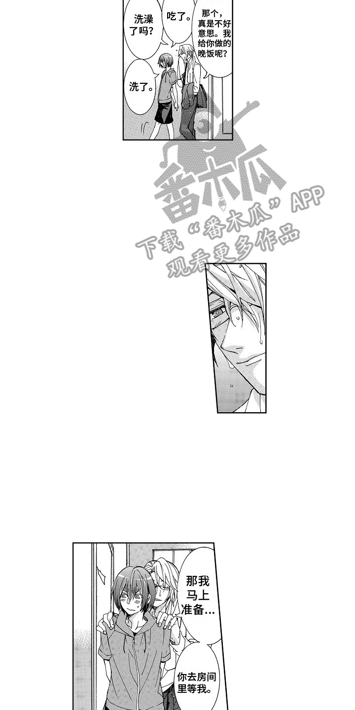 第7章：很从容10
