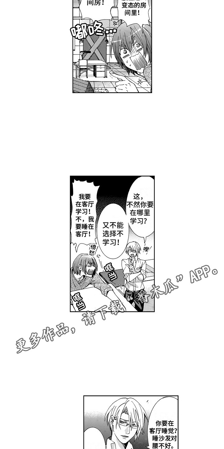 第4章：压力山大7