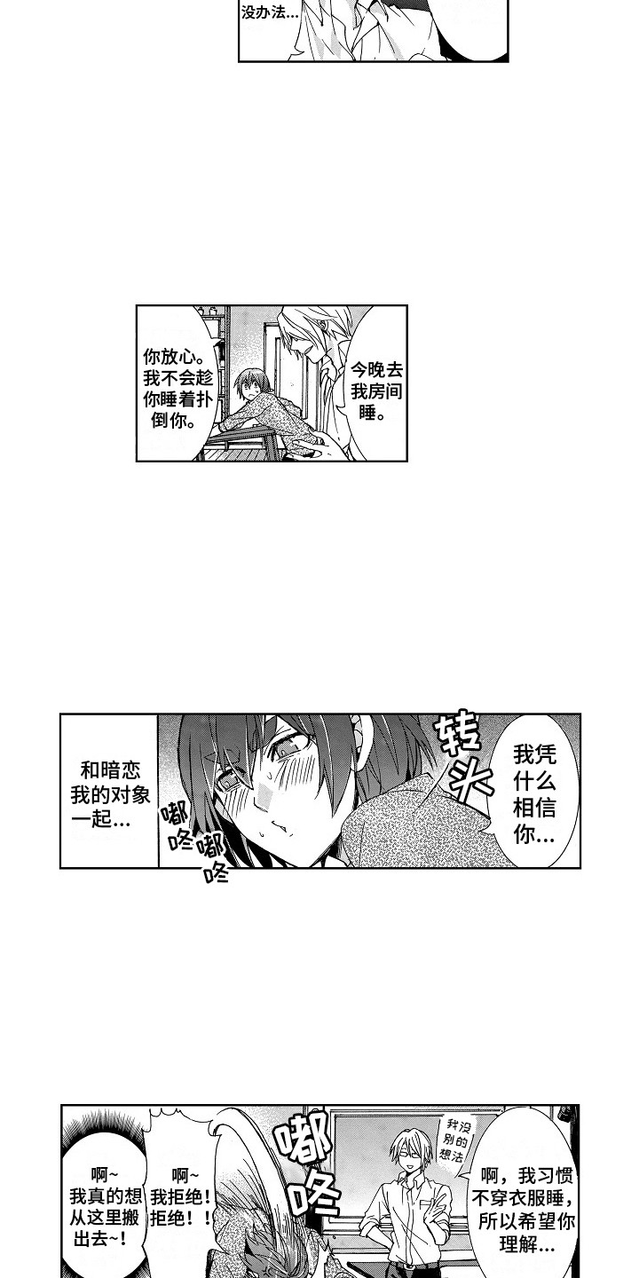 第4章：压力山大8