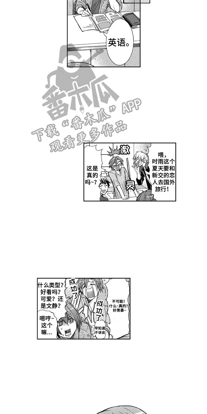 第13章：儿时的梦14