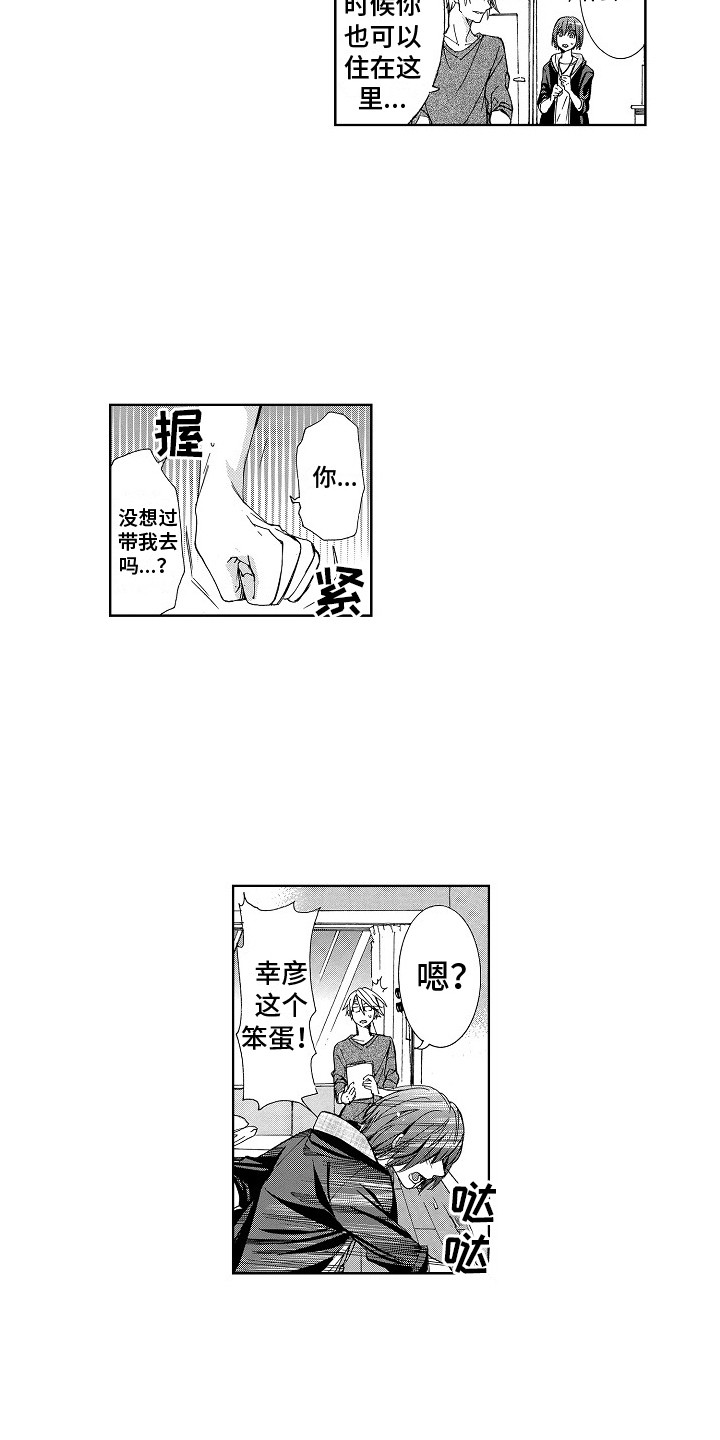 第12章：从未改变2