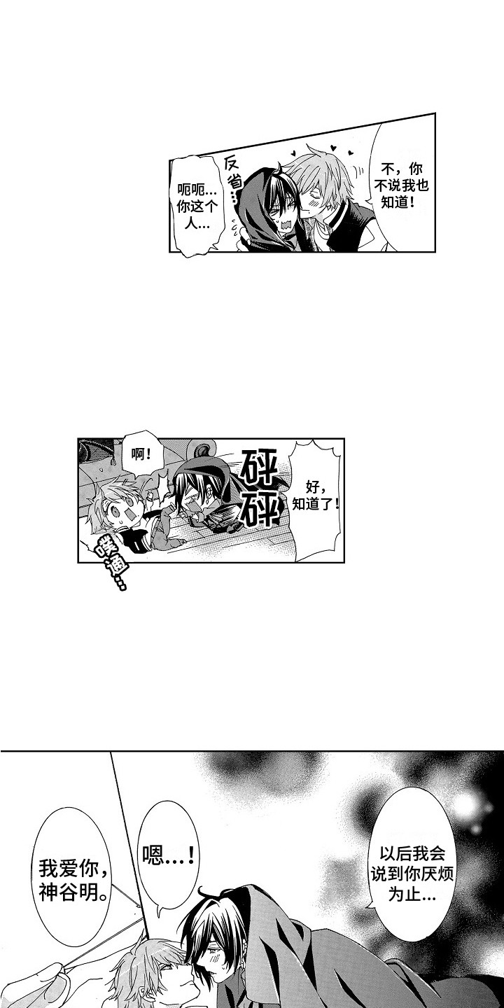 第16章：戒指（完结）6