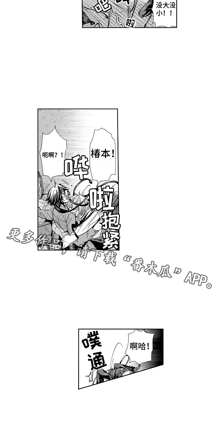 第15章：求婚3