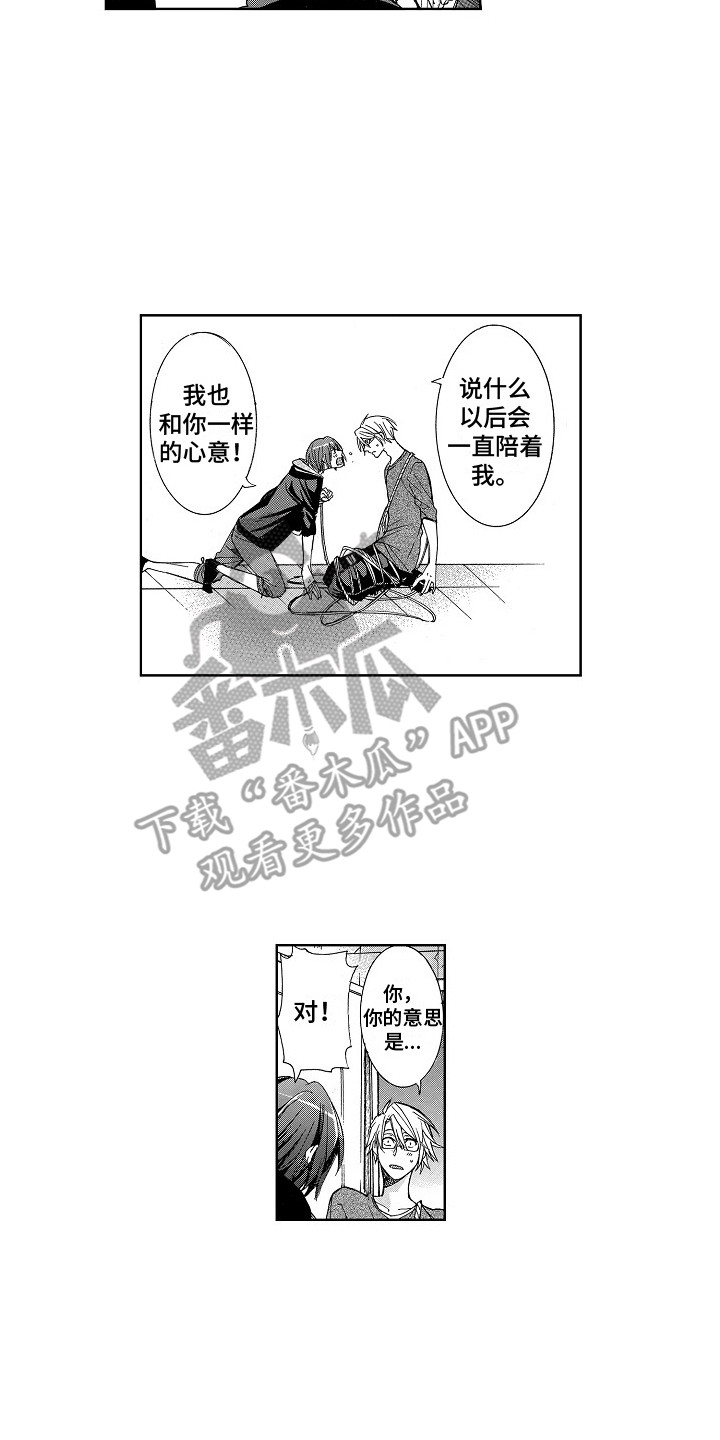 第12章：从未改变5