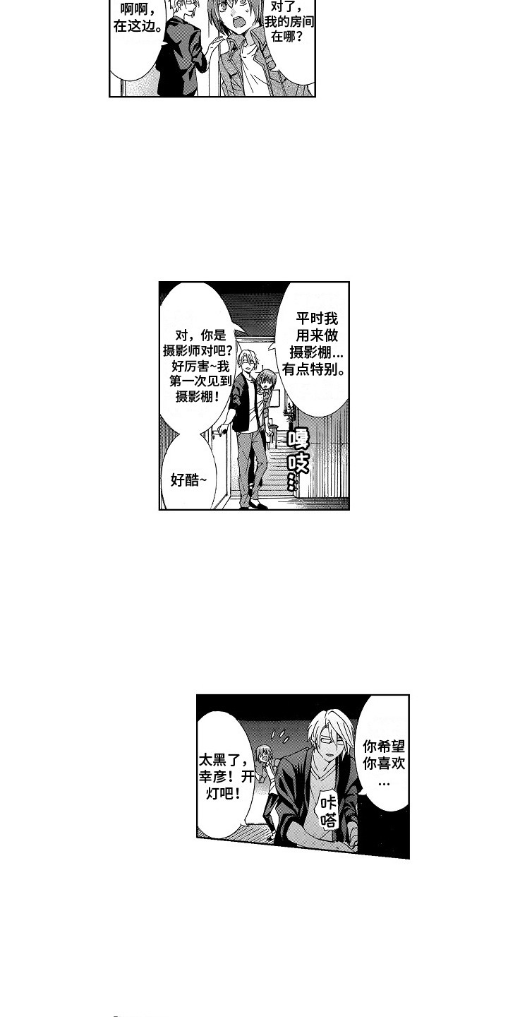 第2章：摄影棚5