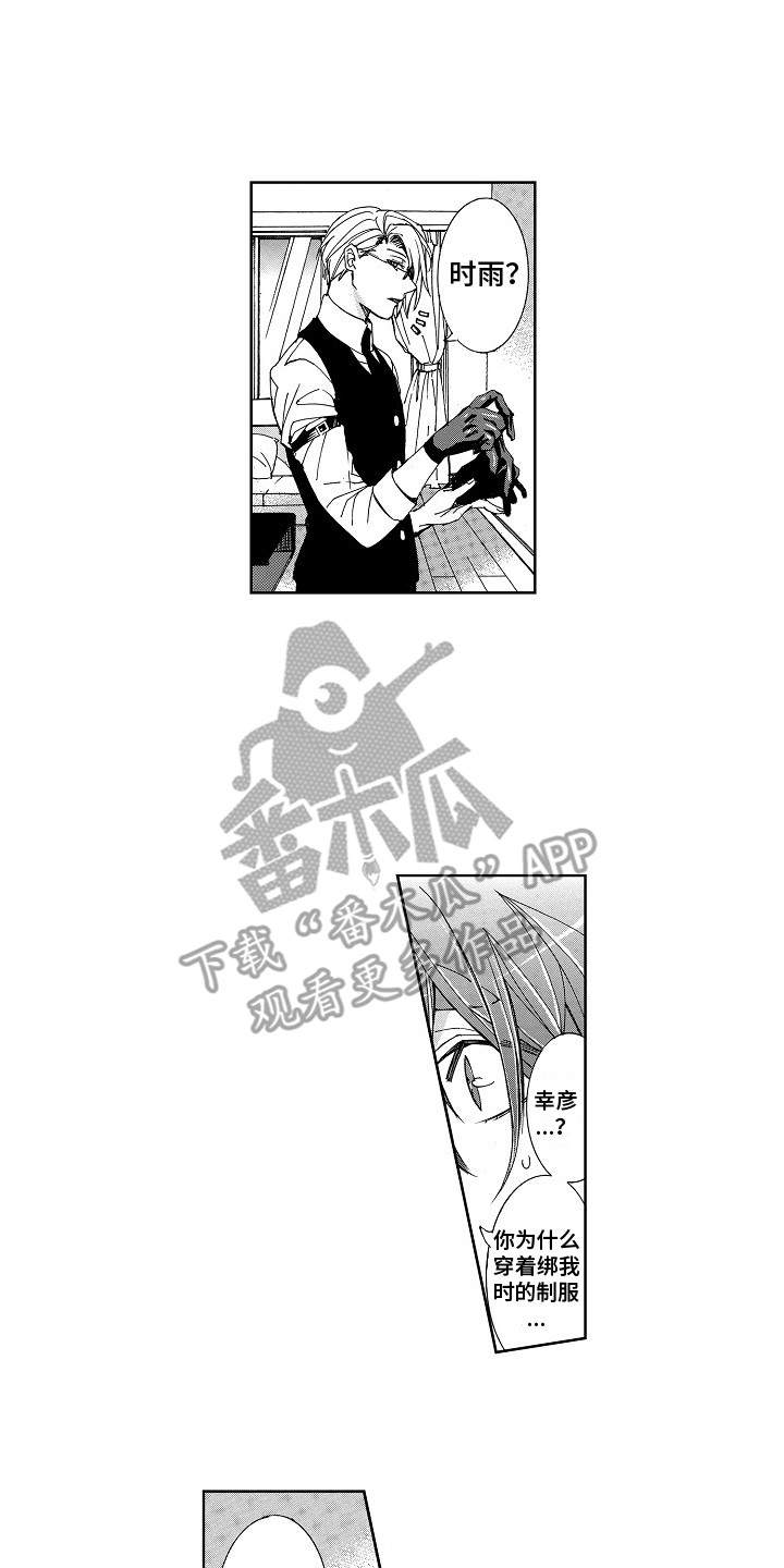 第9章：心意0
