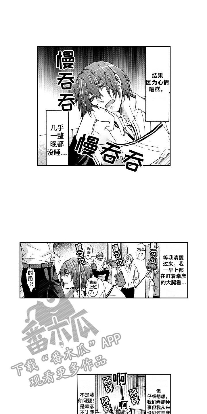 第8章：被拒绝9
