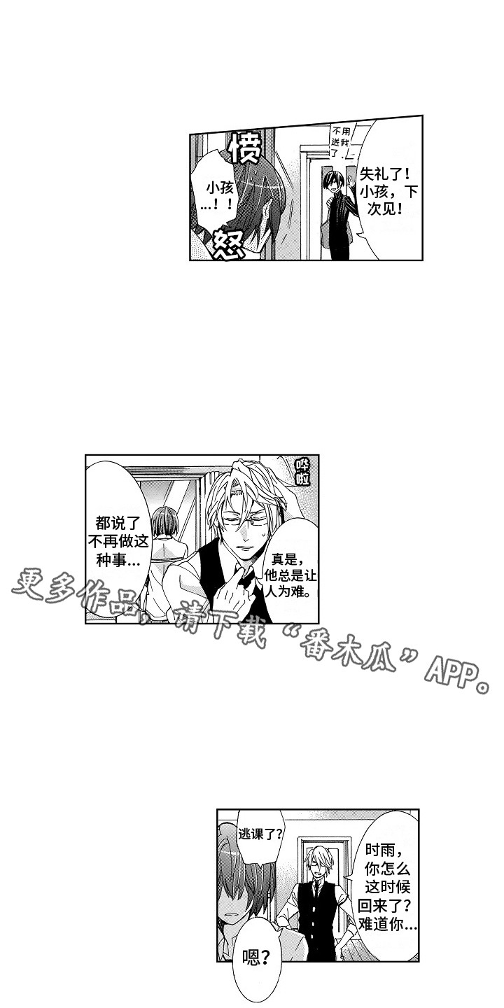 第9章：心意6