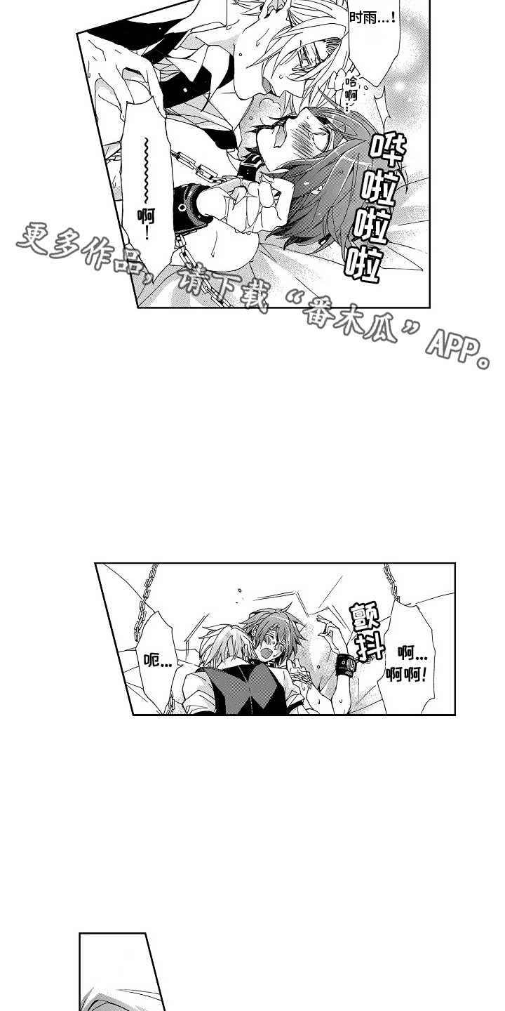 第10章：束缚着6