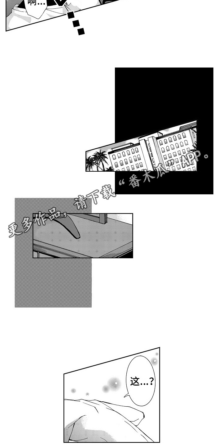 第17章：【番外】路还很长7