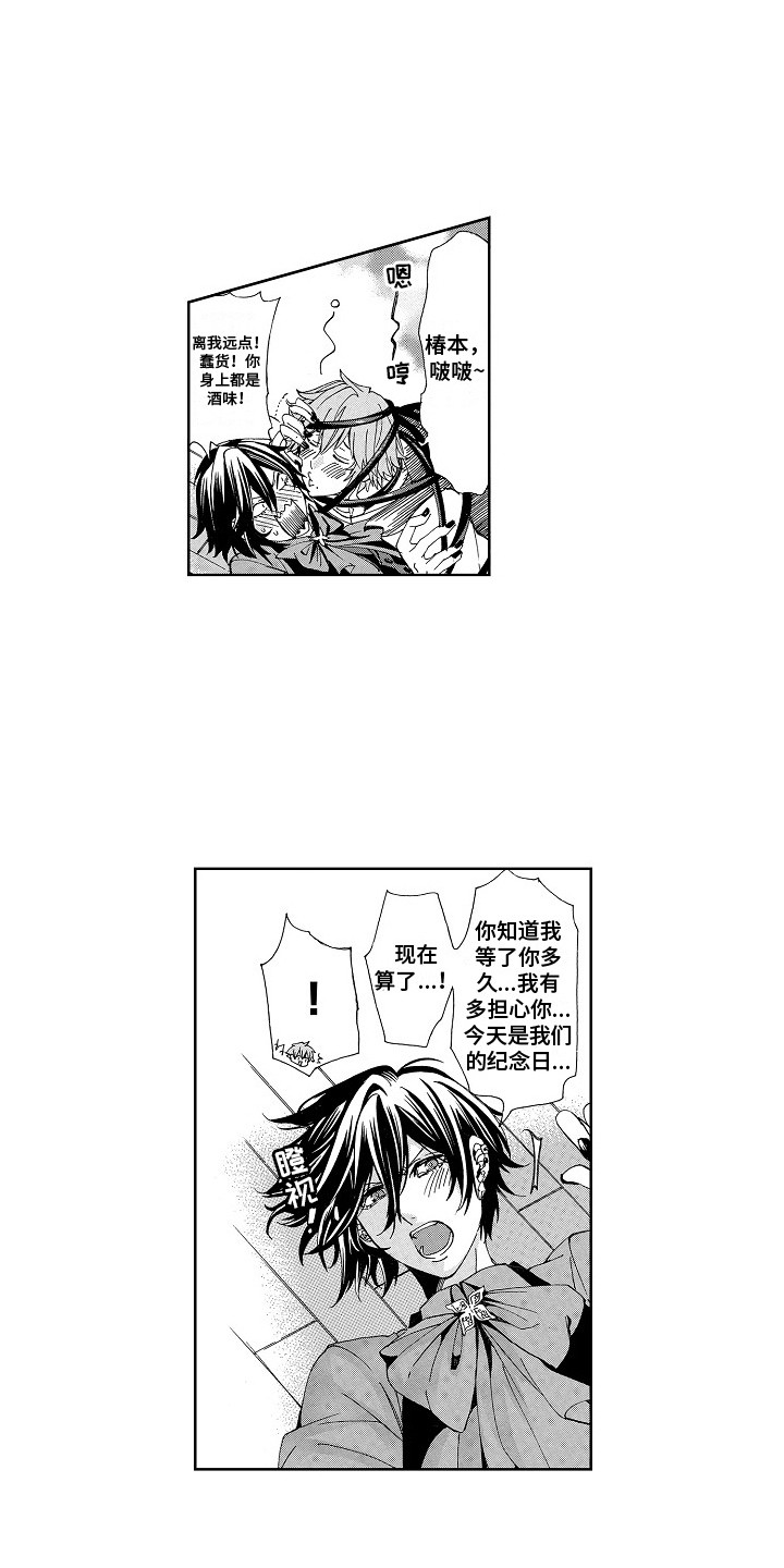 第15章：求婚4