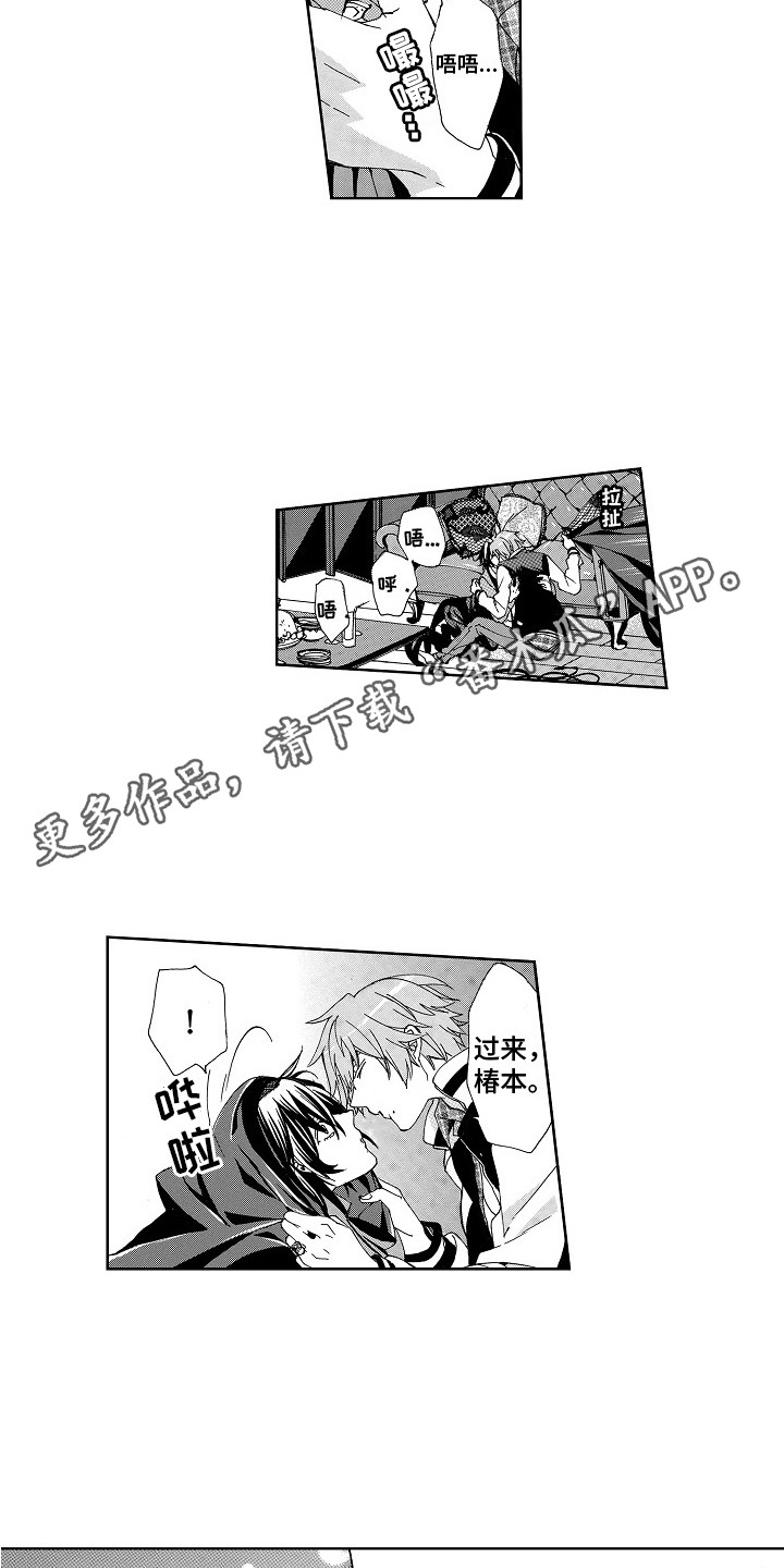 第16章：戒指（完结）3
