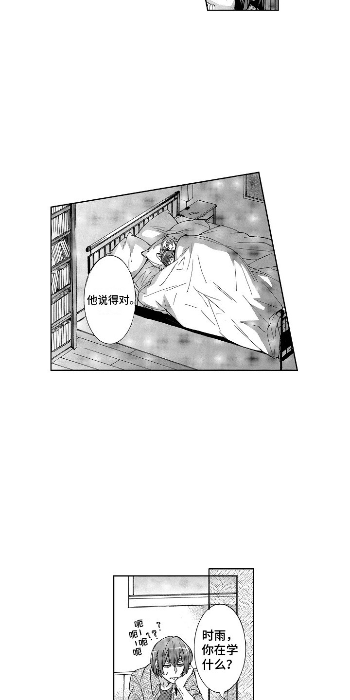 第13章：儿时的梦13