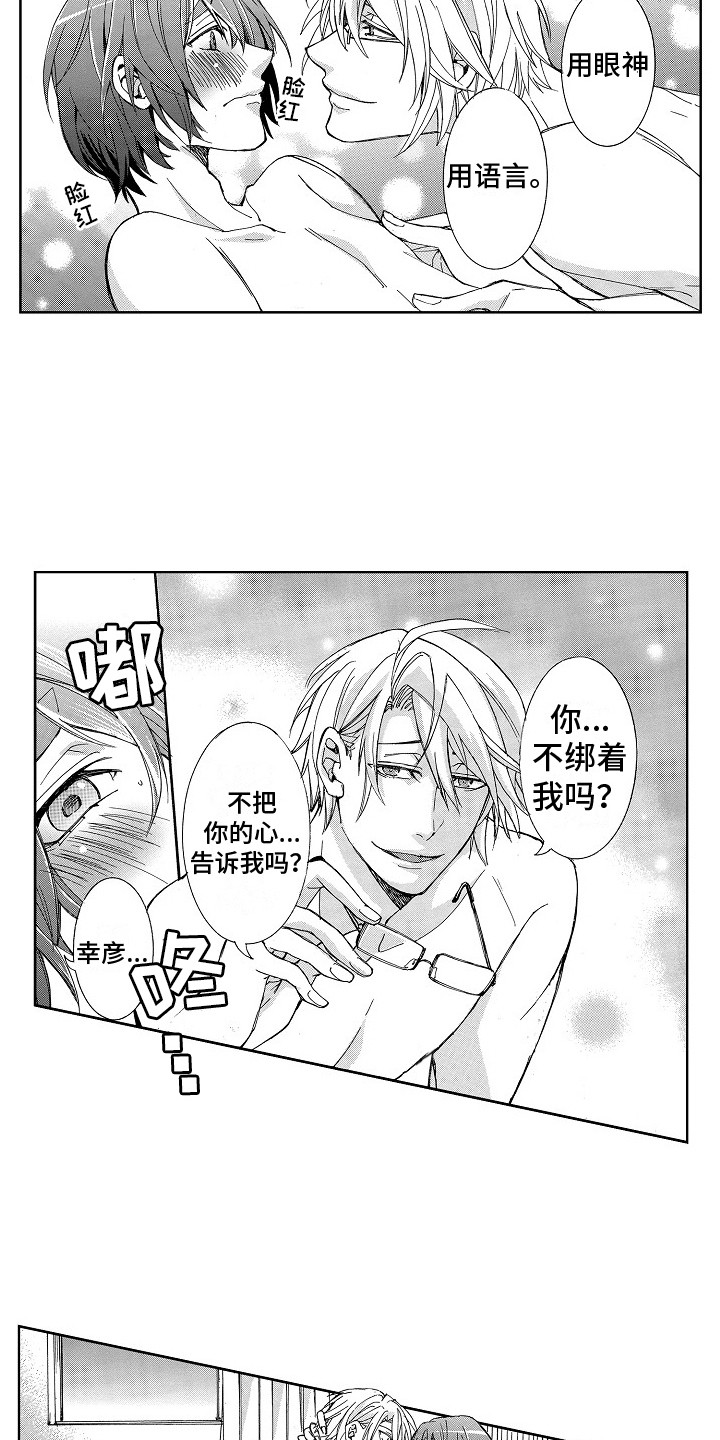 第13章：儿时的梦5