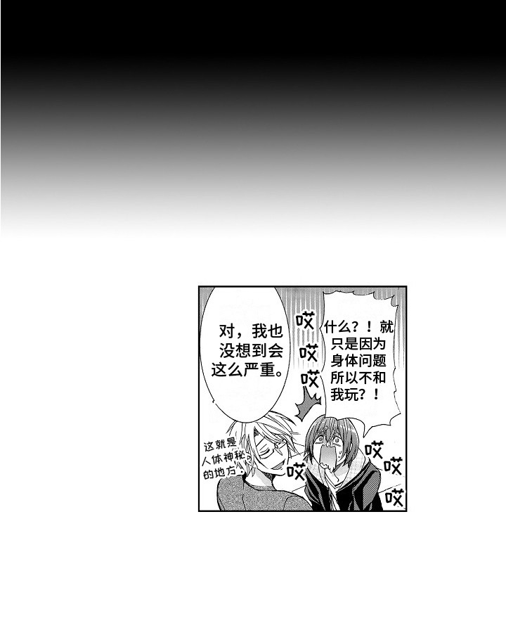 第12章：从未改变12