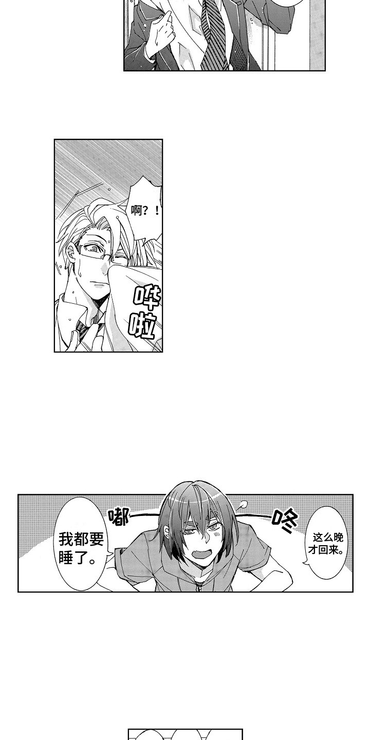 第7章：很从容9