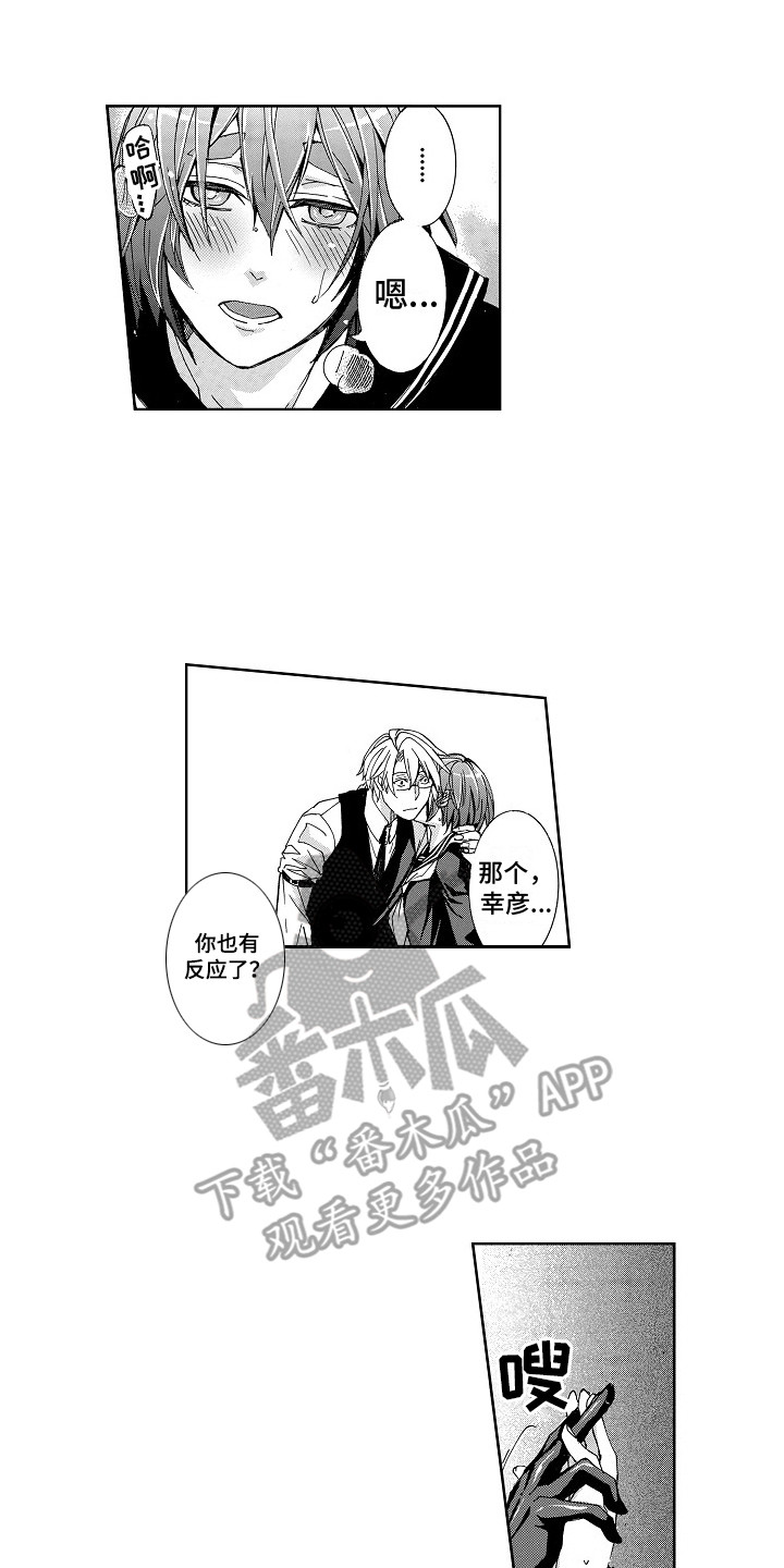 第8章：被拒绝5