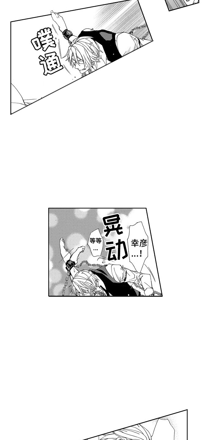 第10章：束缚着5