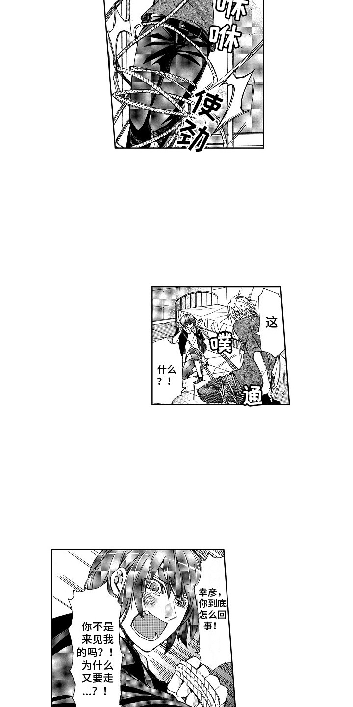 第12章：从未改变4