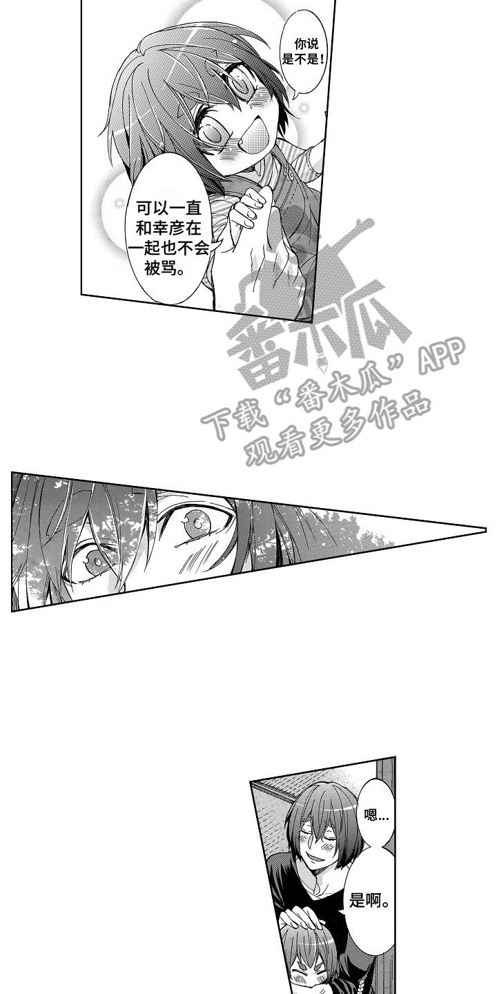 第13章：儿时的梦12