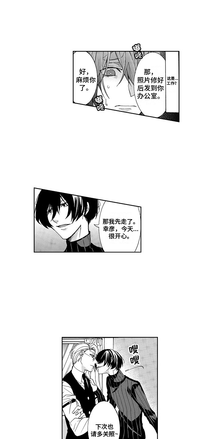 第9章：心意3