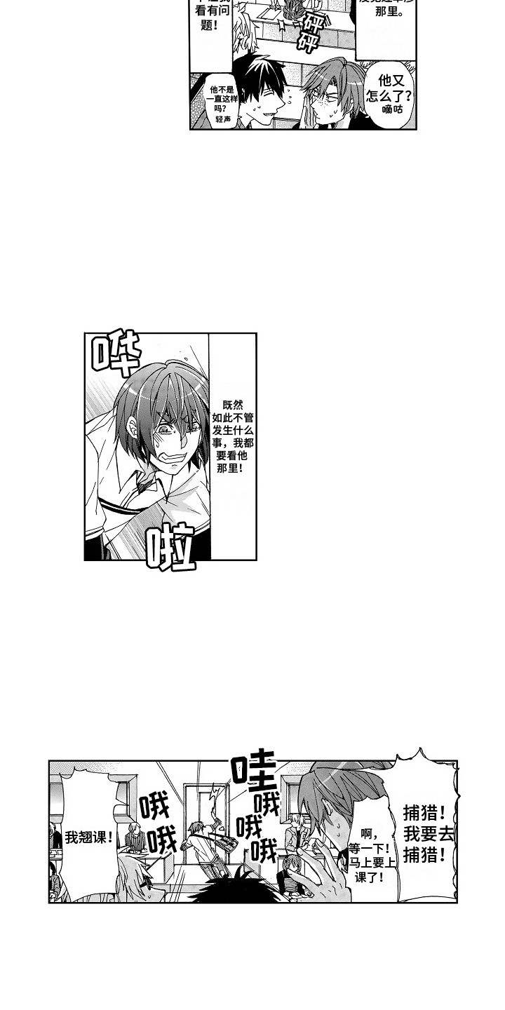 第8章：被拒绝10