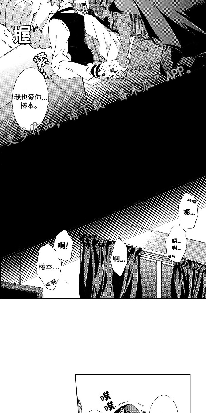 第16章：戒指（完结）7