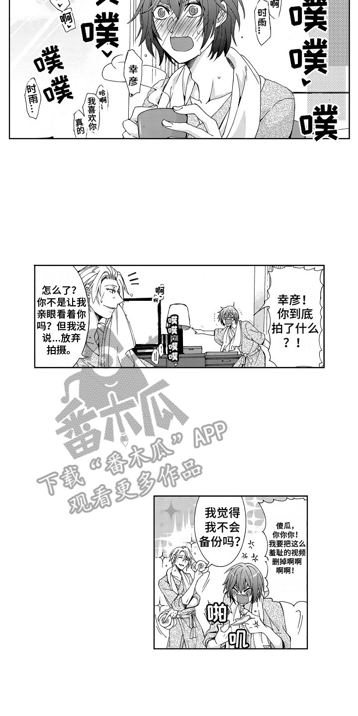 第17章：【番外】路还很长11