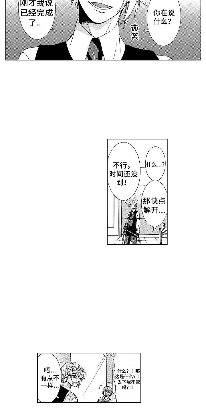第6章：说清楚7
