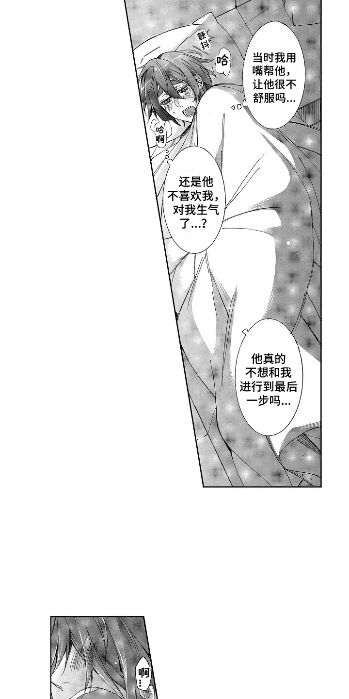 第11章：心痛6
