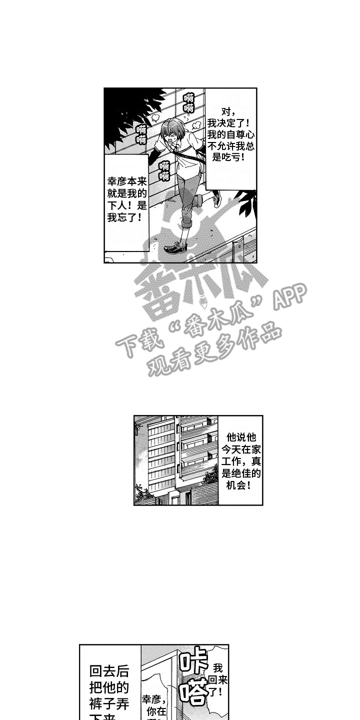 第8章：被拒绝11