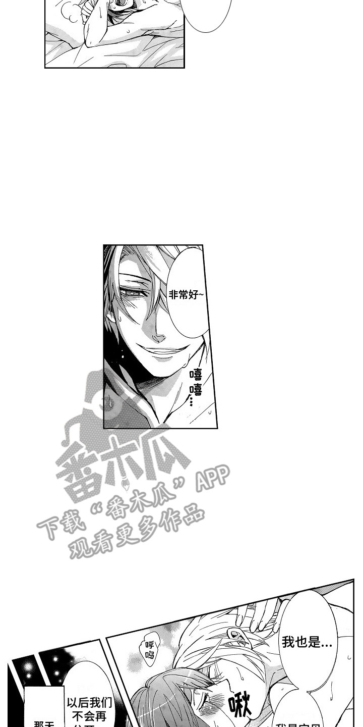 第13章：儿时的梦10