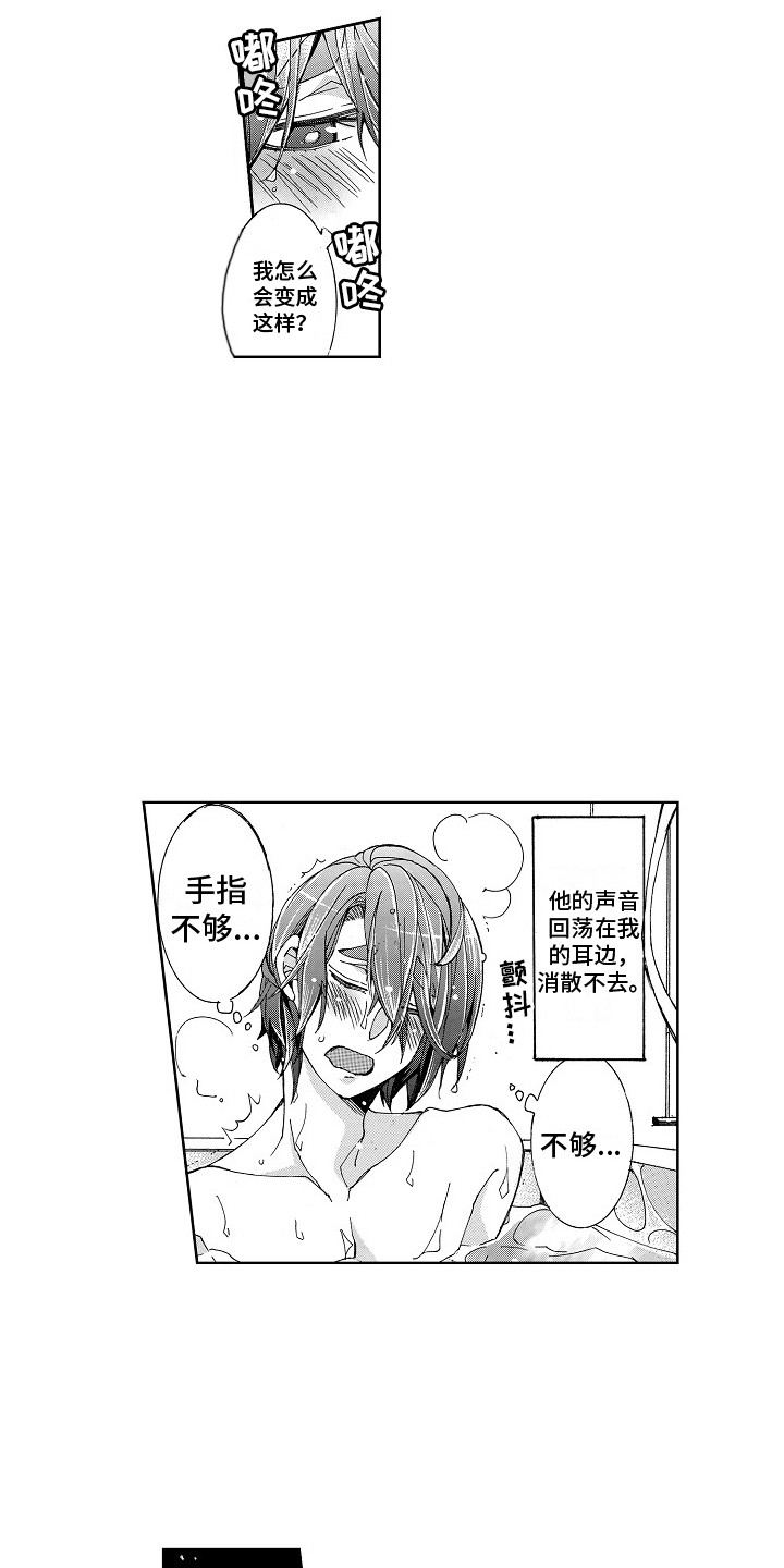 第10章：束缚着11