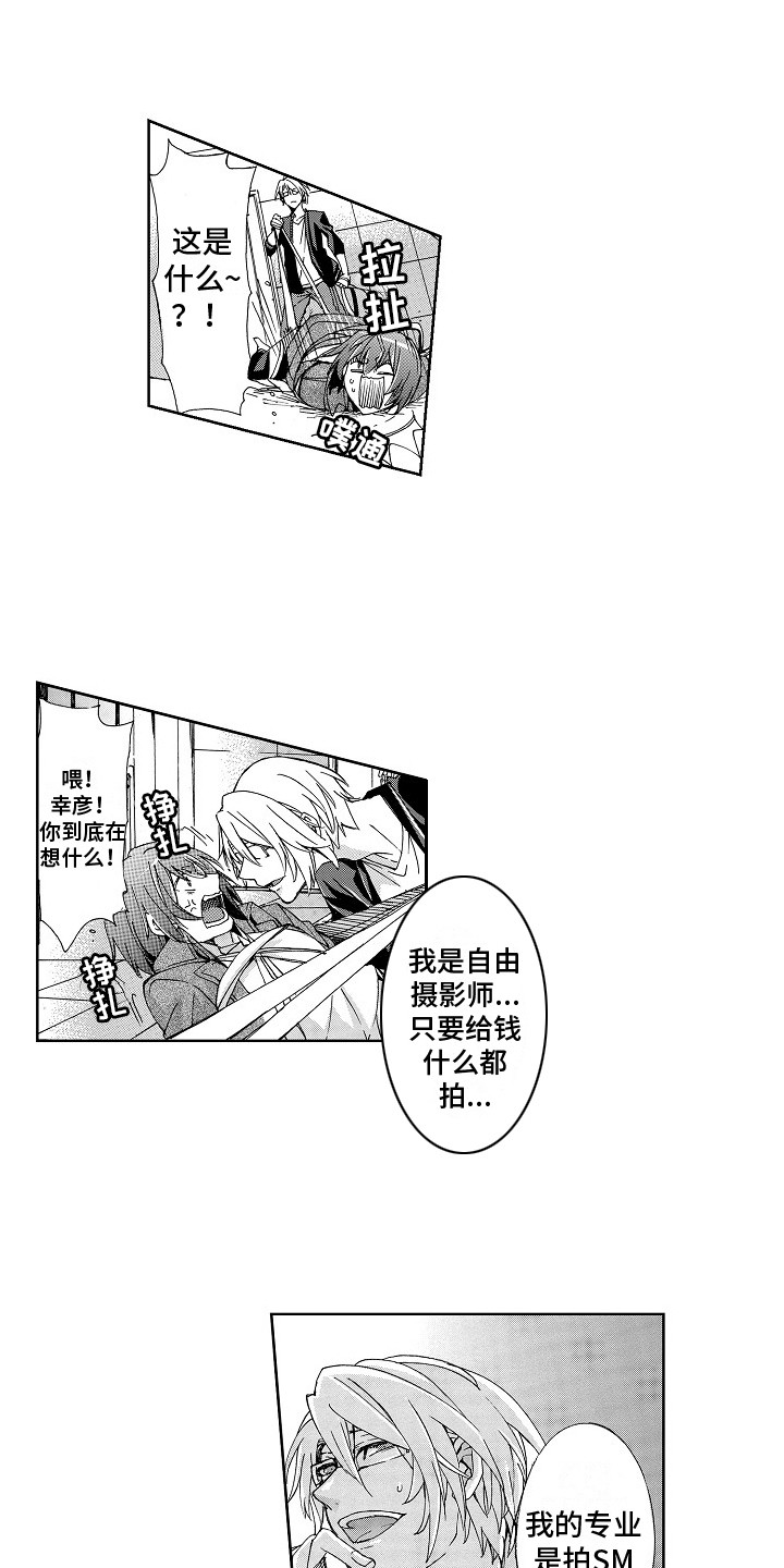 第2章：摄影棚8