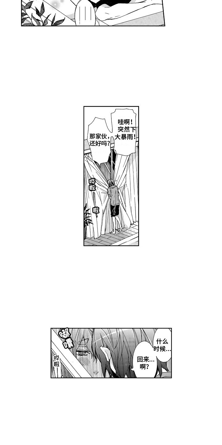 第7章：很从容7