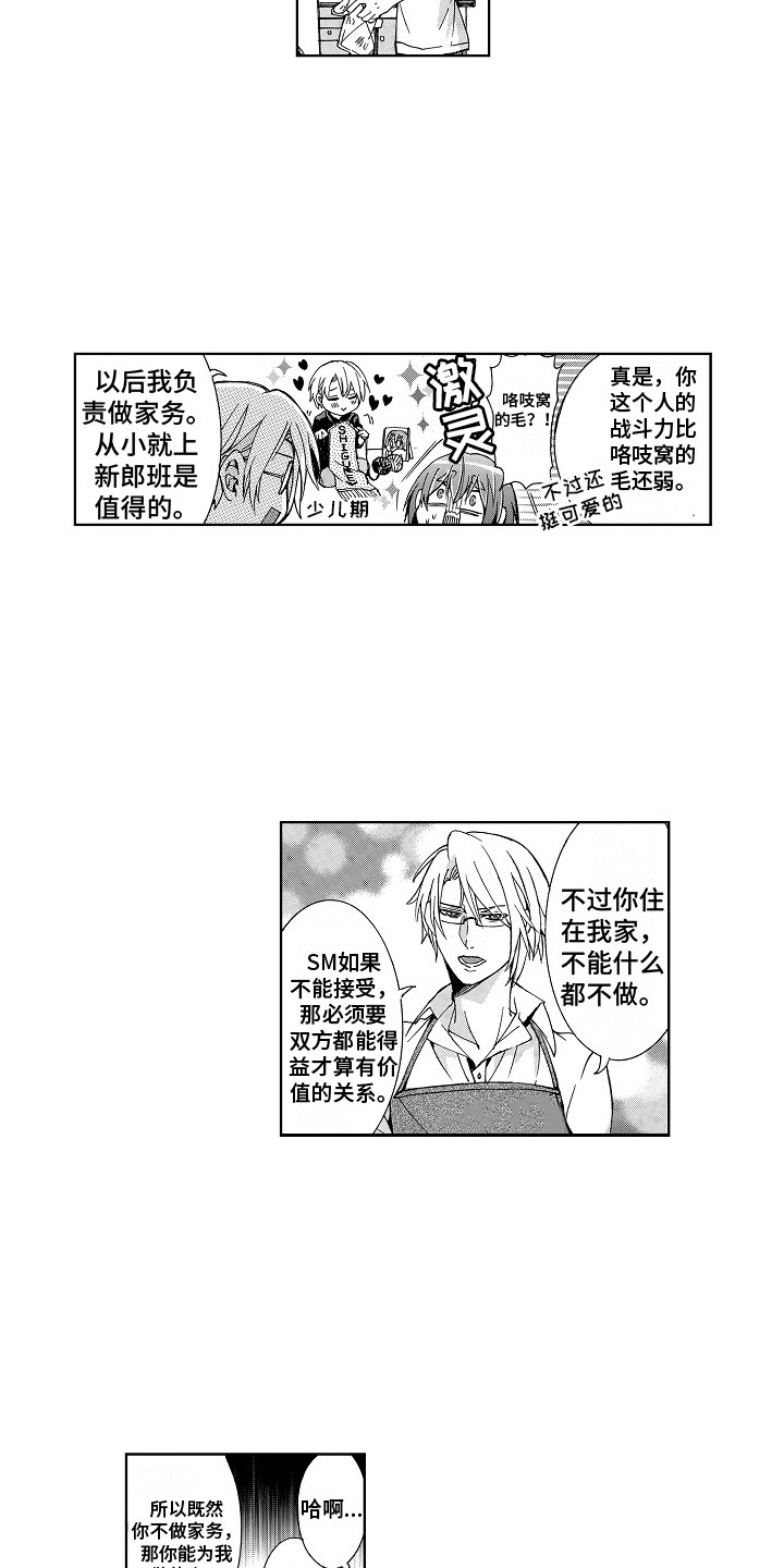 第5章：讨价还价2